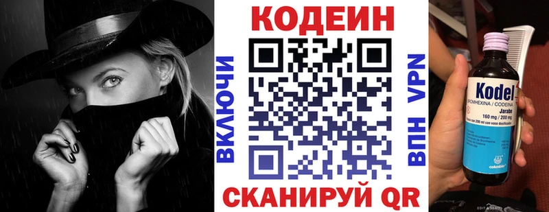 Codein Purple Drank  Верхняя Салда 