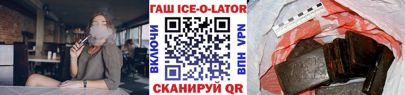 Гашиш ice o lator Верхняя Салда