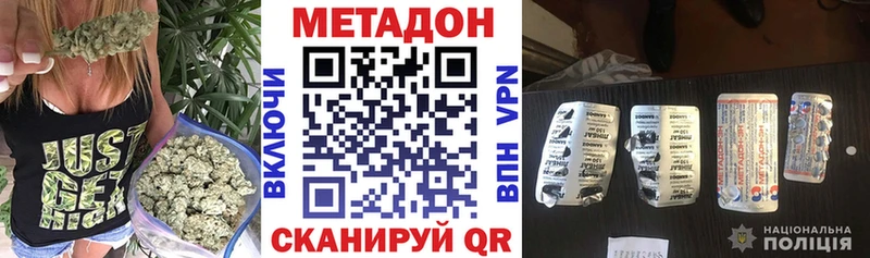 где купить наркотик  сайты даркнета Telegram  Метадон VHQ  Верхняя Салда 